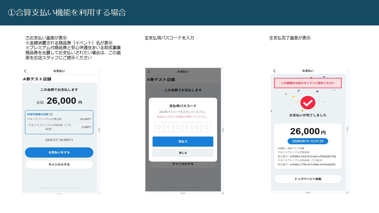 使用方法4