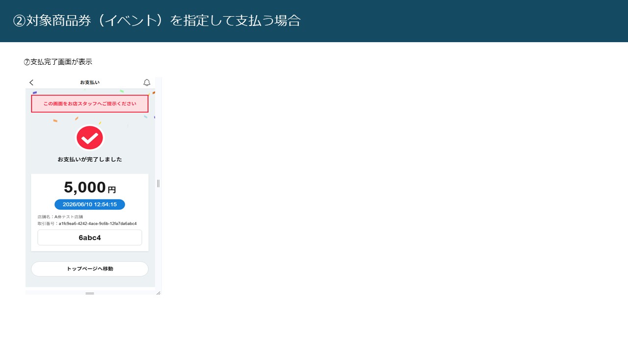 使用方法7